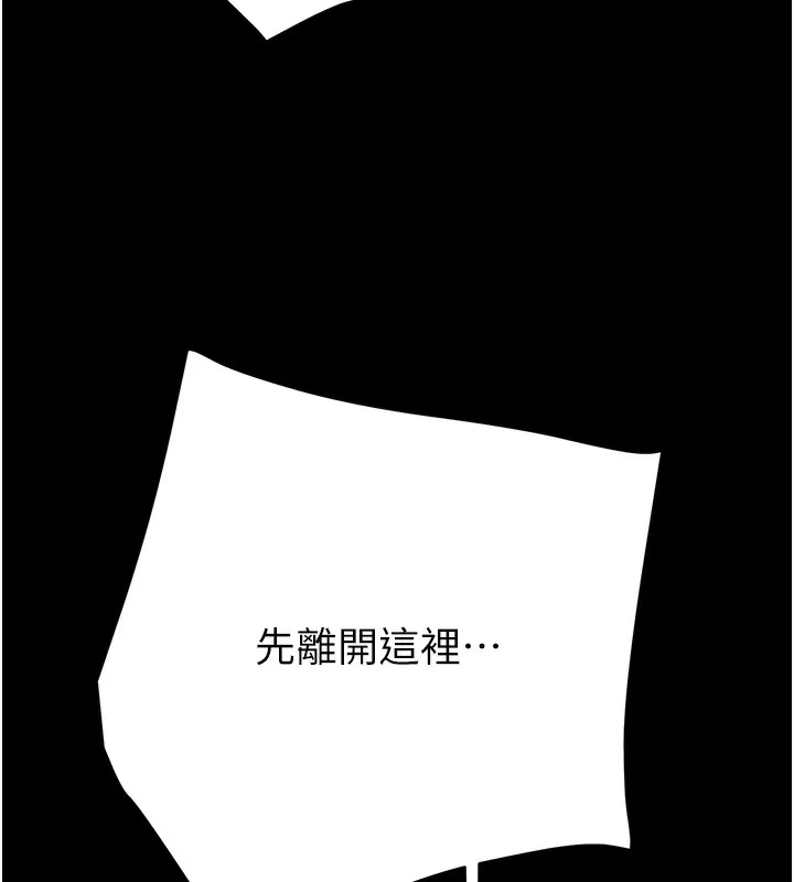 掠奪行動第50話-你女友被我收服了