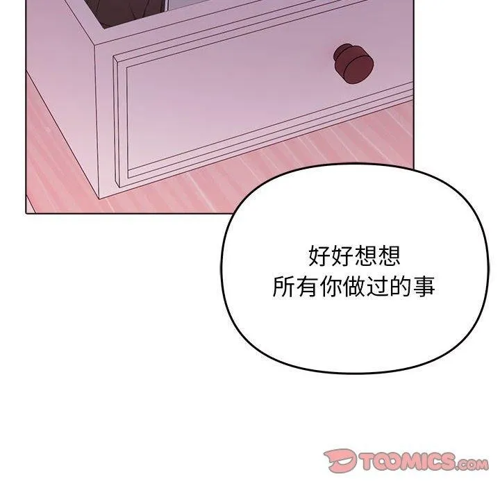 其實很喜歡第45話