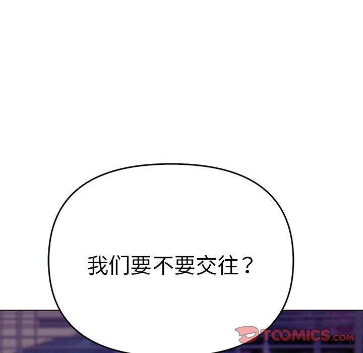其实很喜欢第45話