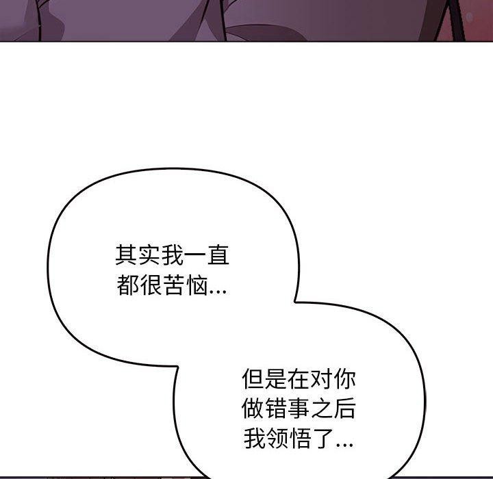 其实很喜欢第45話