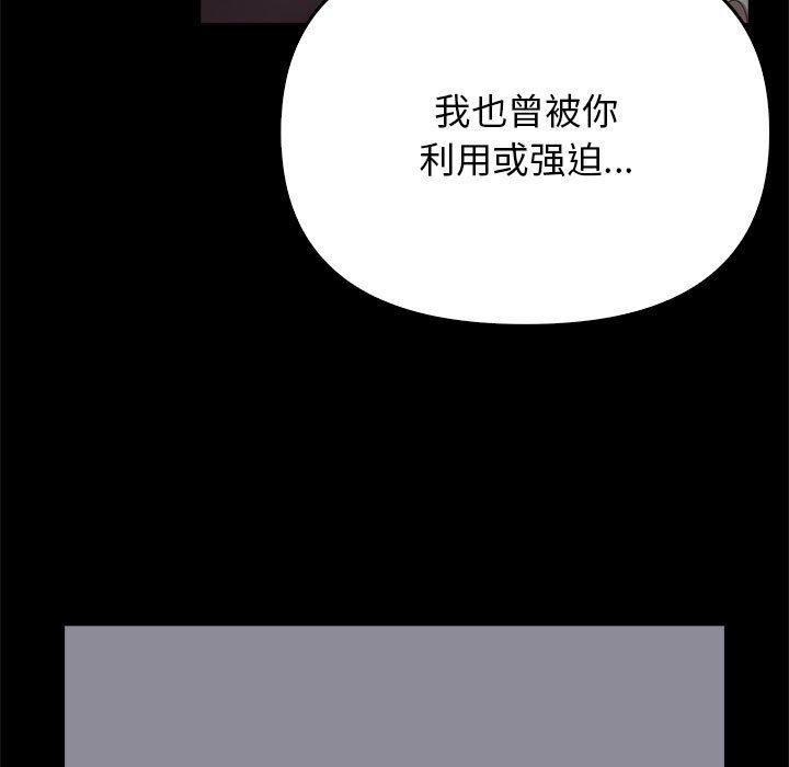 其实很喜欢第45話