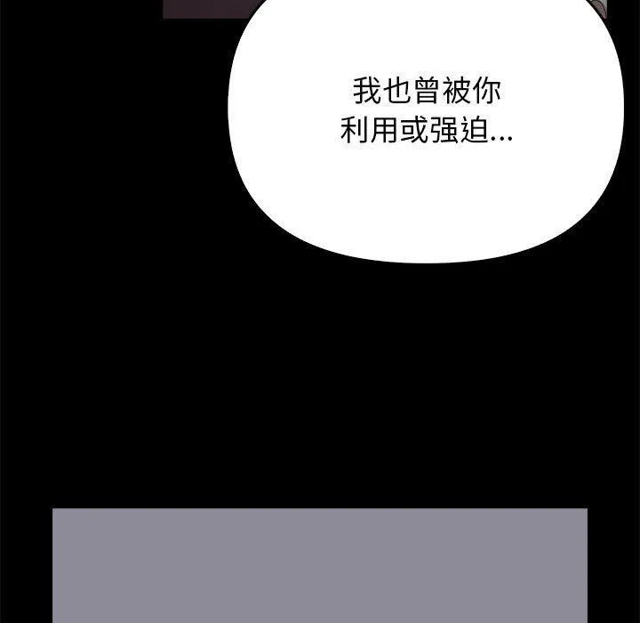 其實很喜歡第45話