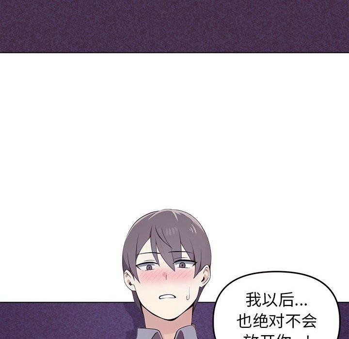 其實很喜歡第45話