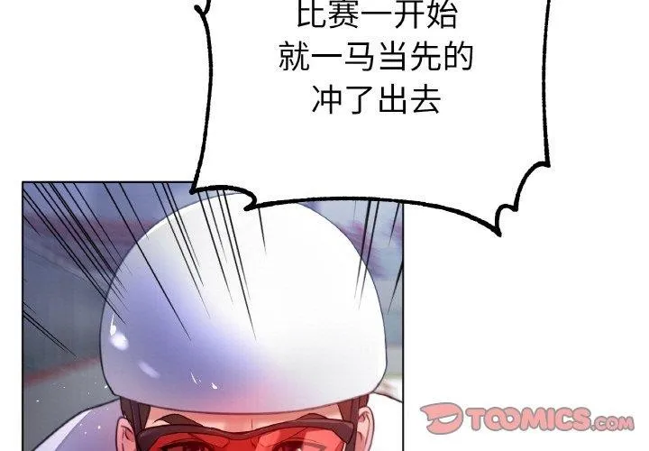 冰上恋人第68話