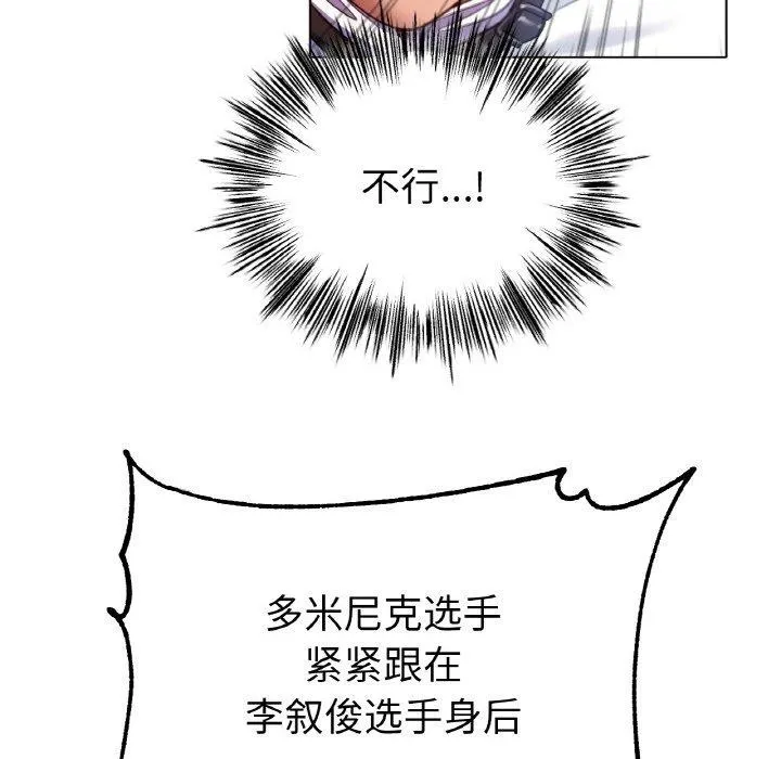 冰上恋人第68話
