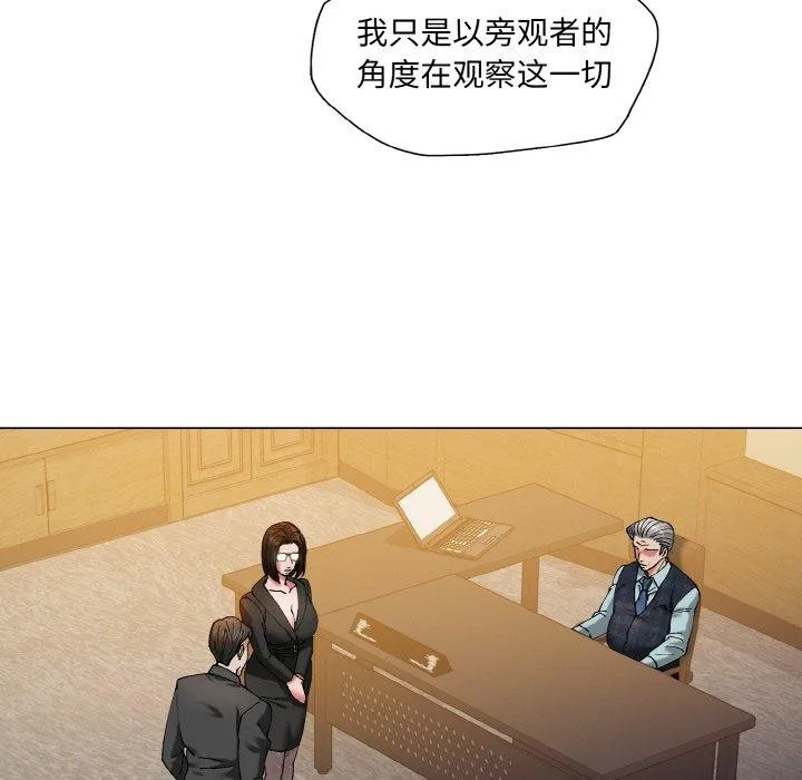 了不起的她第61話