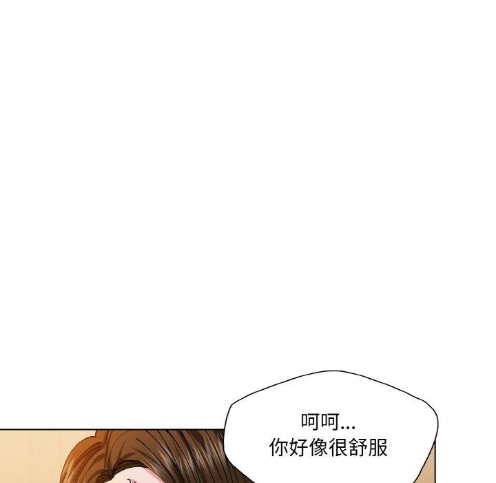 了不起的她第61話