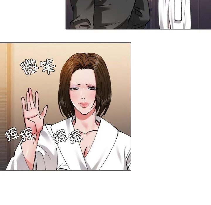 了不起的她第61話