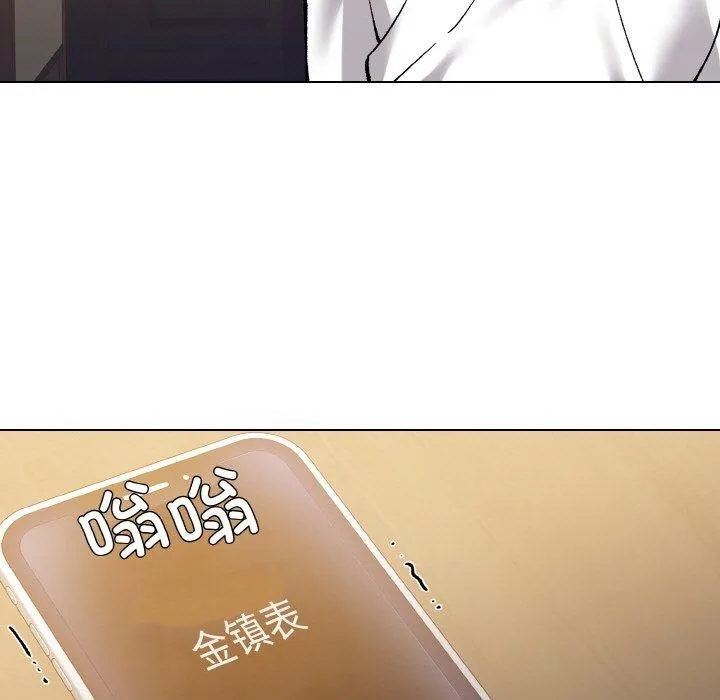 了不起的她第61話