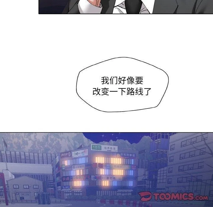 了不起的她第61話