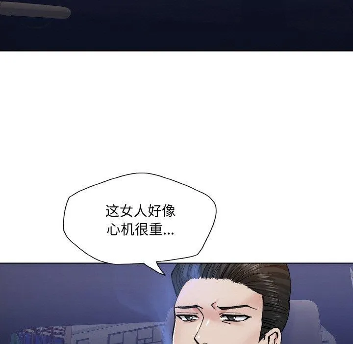 了不起的她第61話