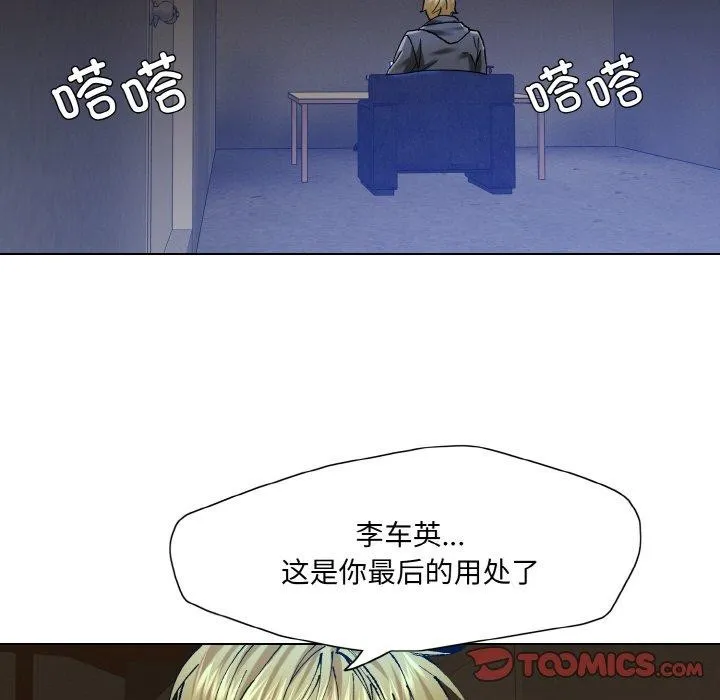 了不起的她第61話