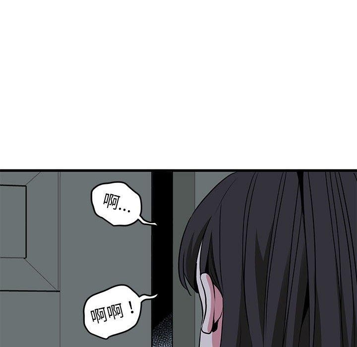 发小碰不得第63話