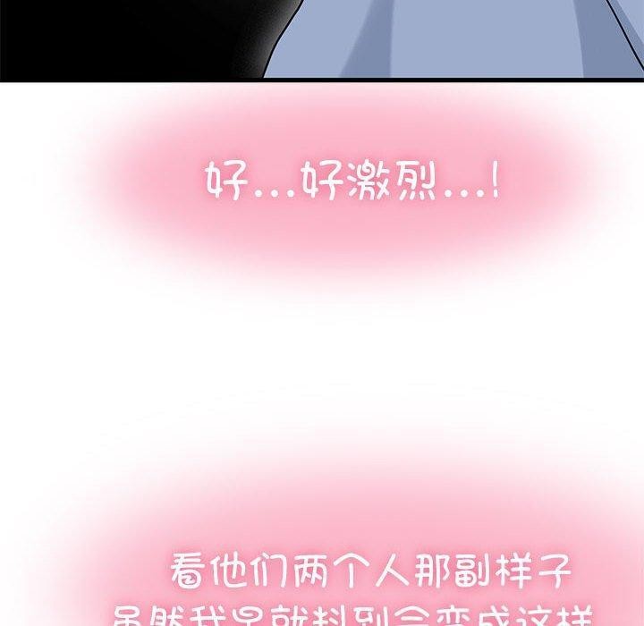 发小碰不得第63話