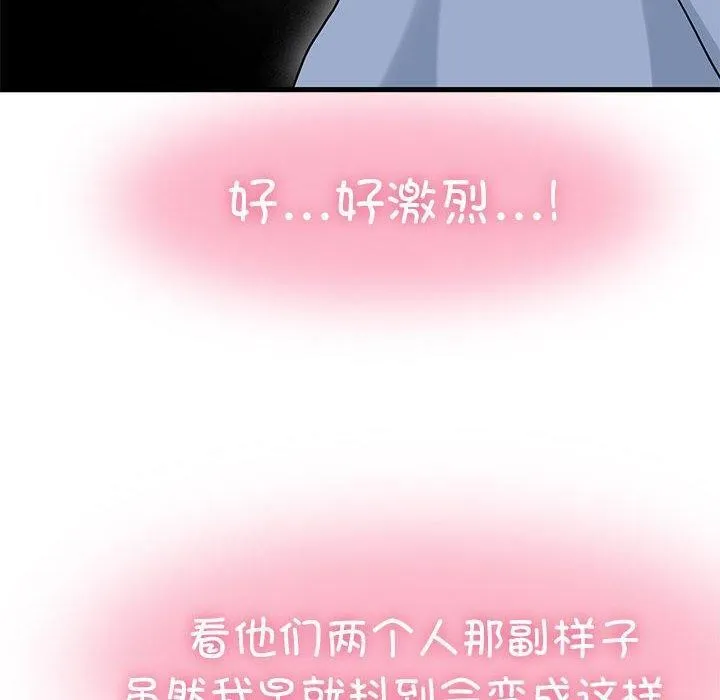 发小碰不得第63話