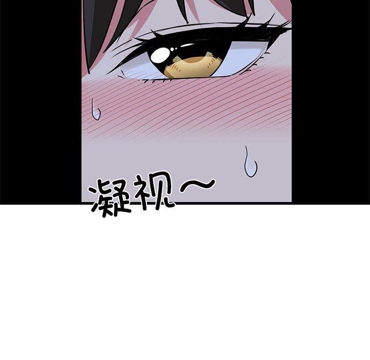 发小碰不得第63話