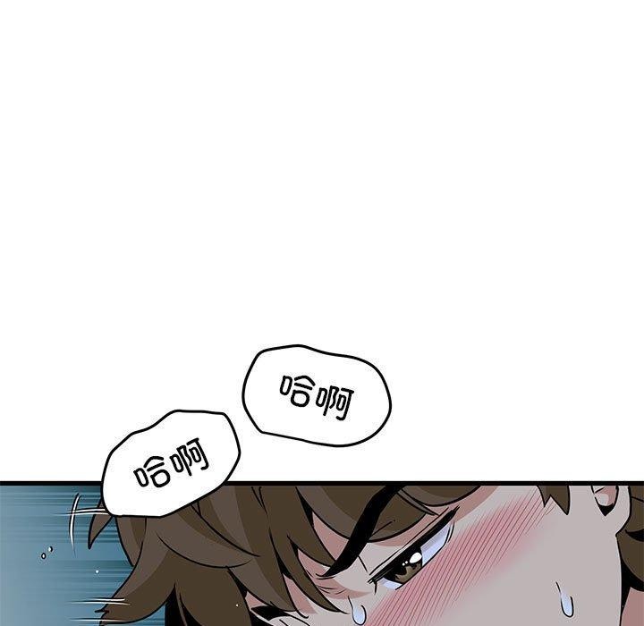 发小碰不得第63話