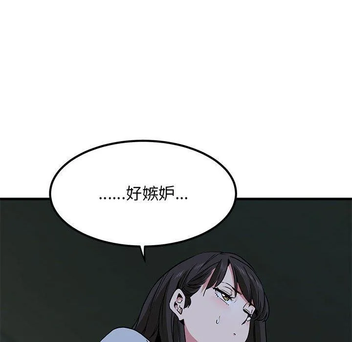 发小碰不得第63話
