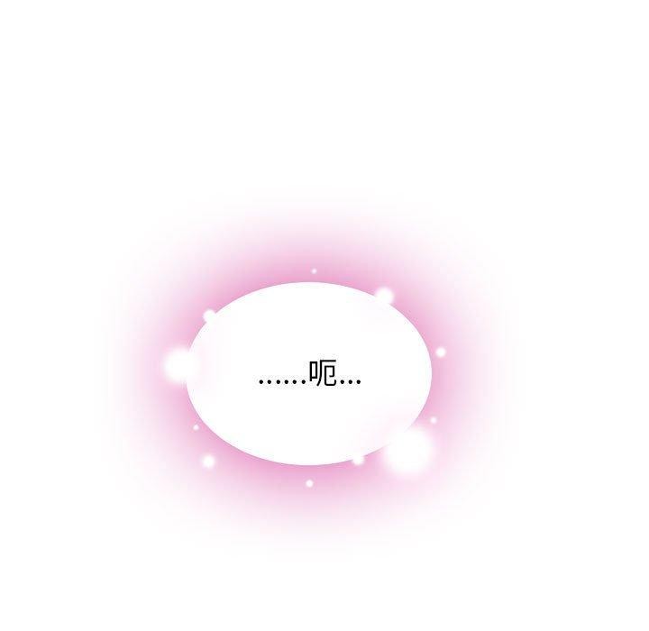 发小碰不得第63話