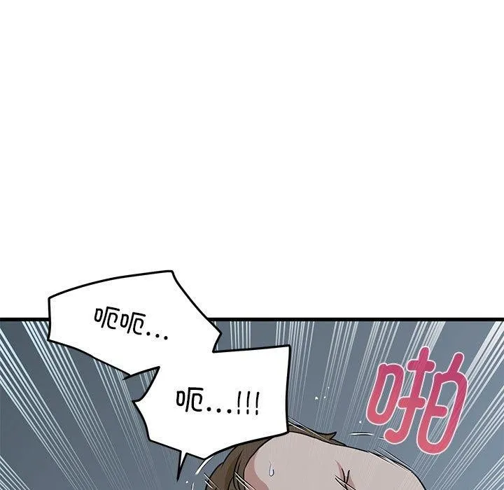 发小碰不得第63話