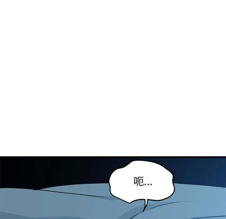 发小碰不得第63話