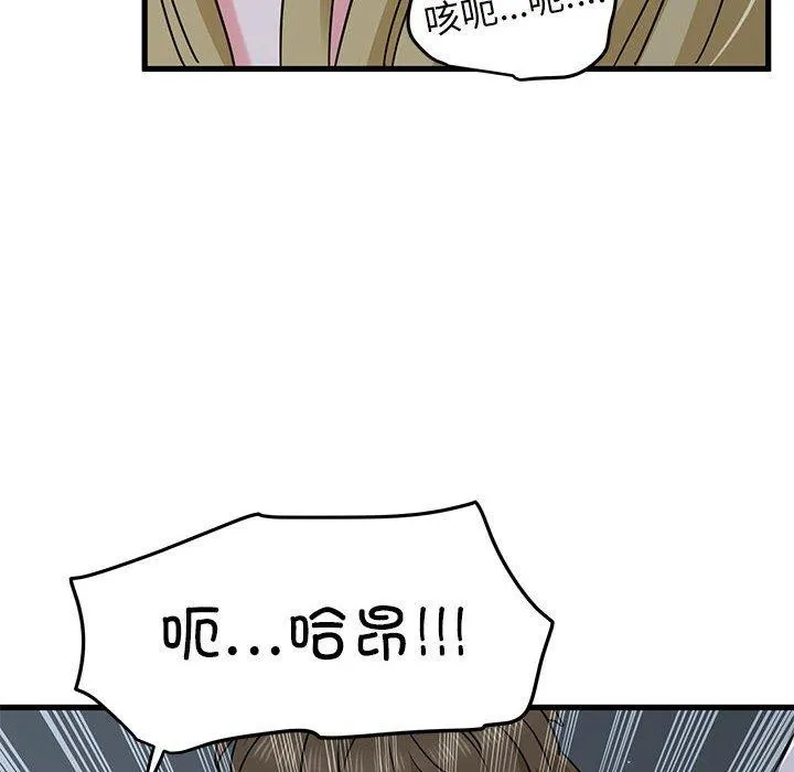 发小碰不得第63話