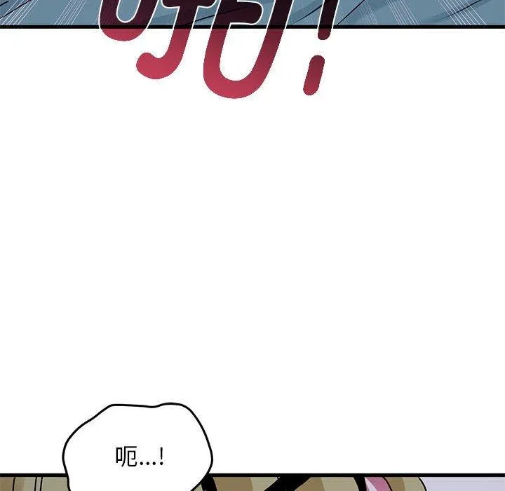 发小碰不得第63話
