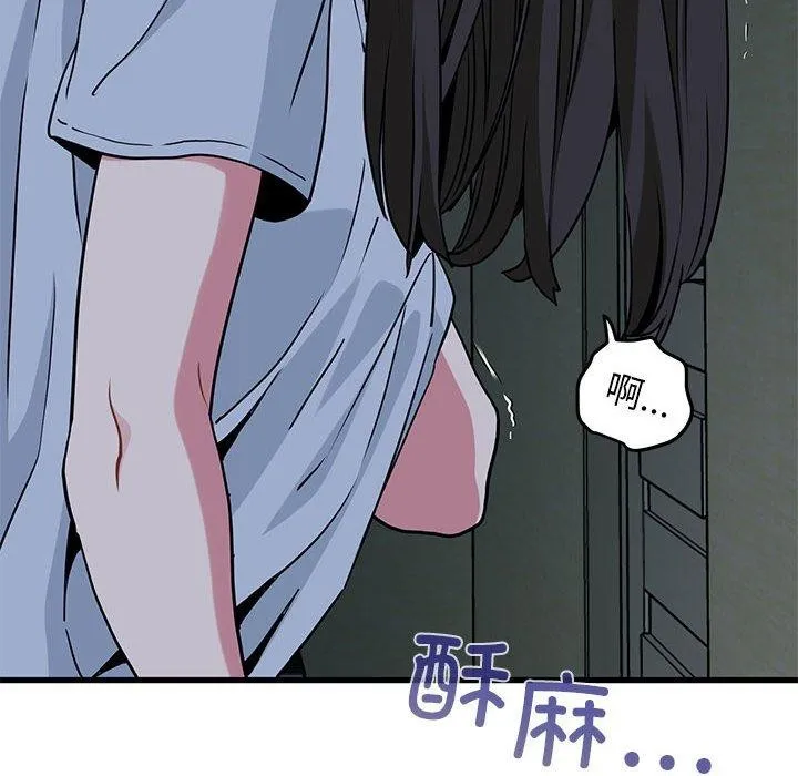 发小碰不得第63話