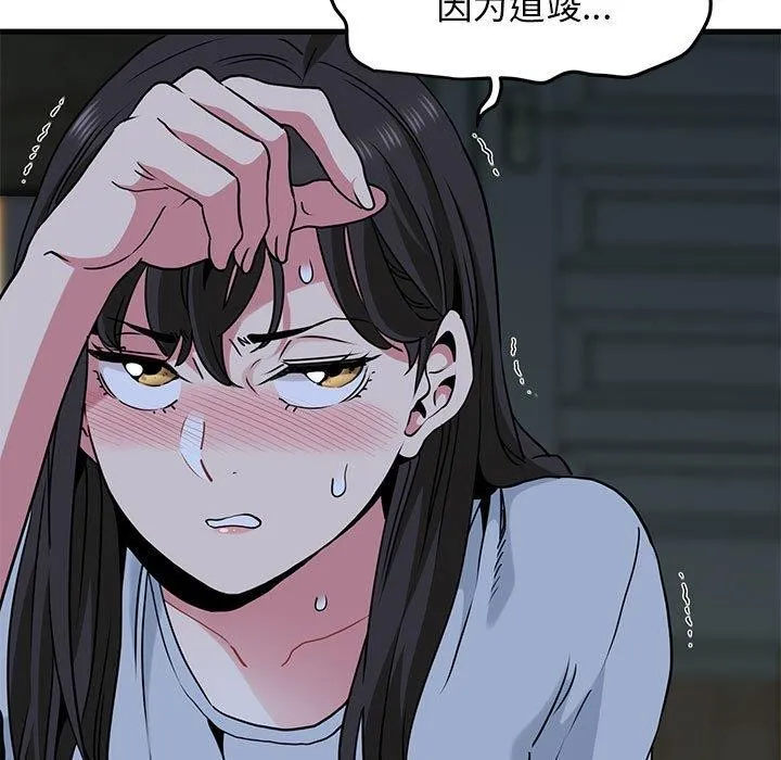 发小碰不得第63話