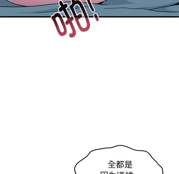 发小碰不得第63話