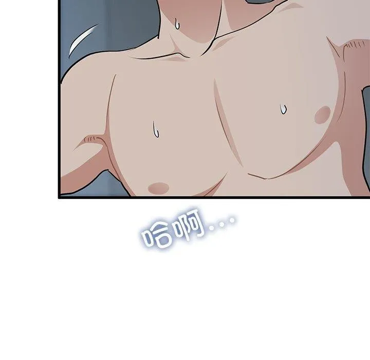 发小碰不得第63話