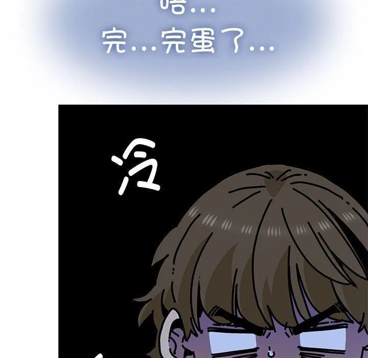 发小碰不得第63話