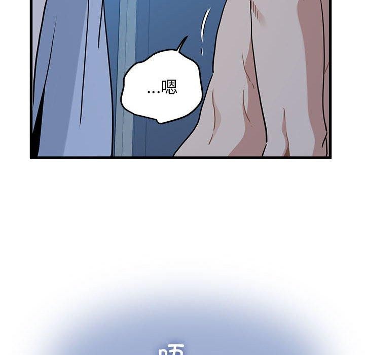 发小碰不得第63話