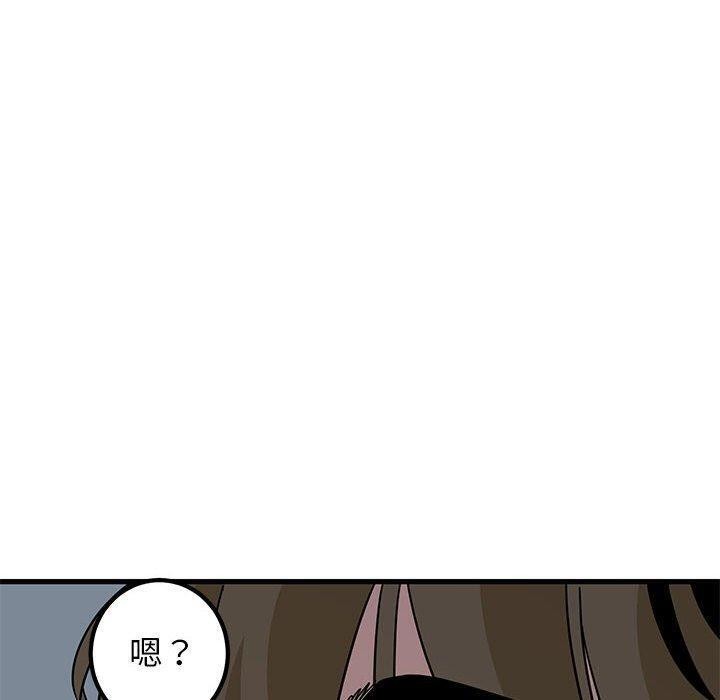 发小碰不得第63話