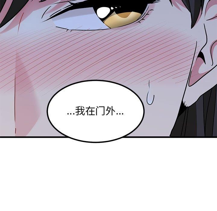 发小碰不得第63話