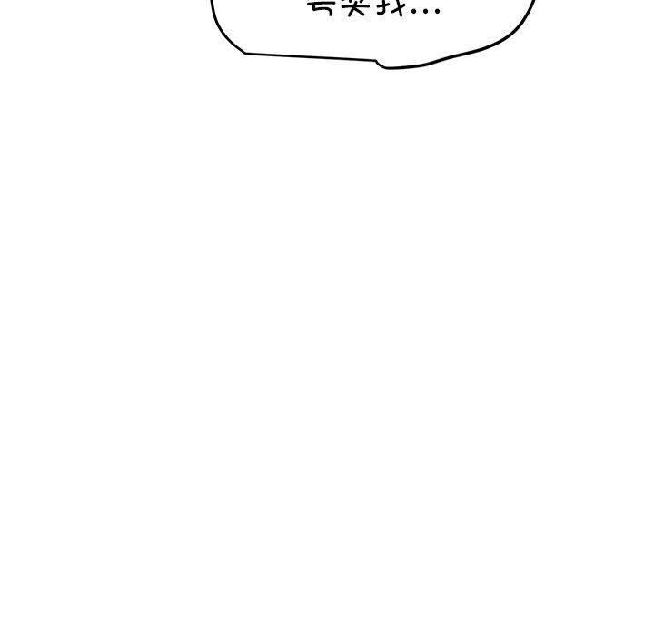 发小碰不得第63話
