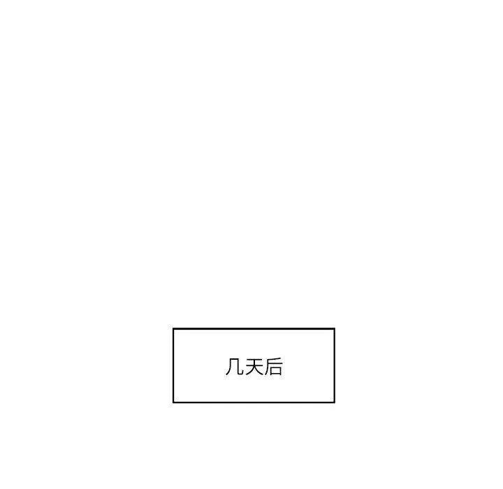我的傻瓜男友第6話