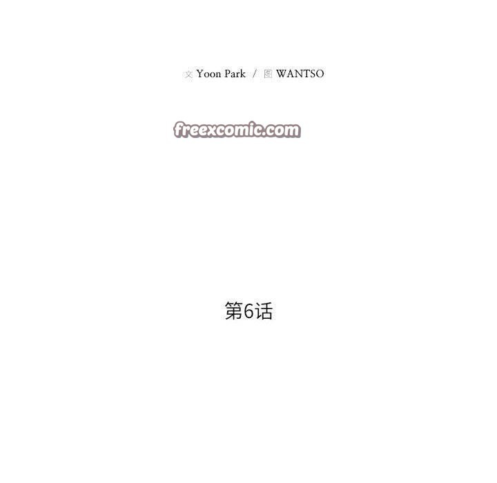 我的傻瓜男友第6話