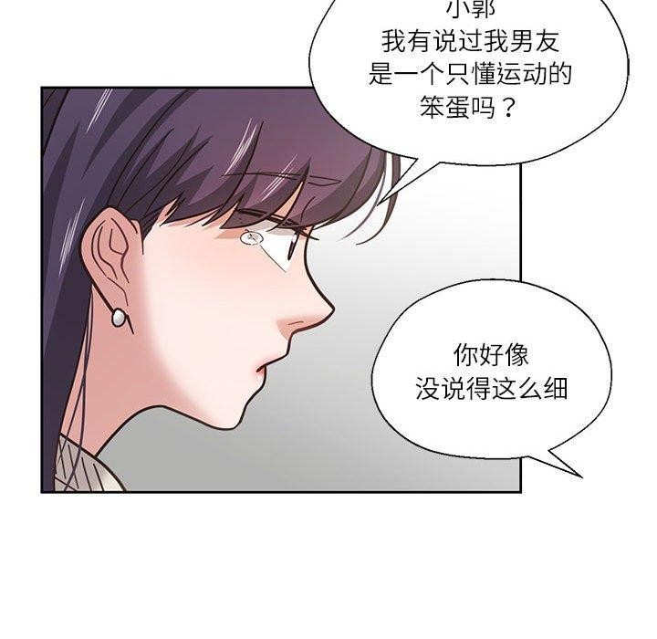 我的傻瓜男友第6話