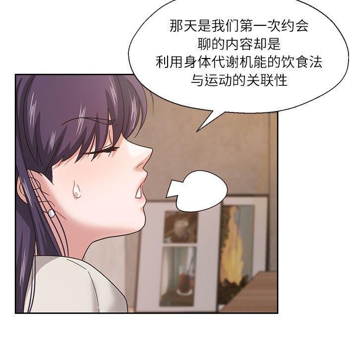 我的傻瓜男友第6話