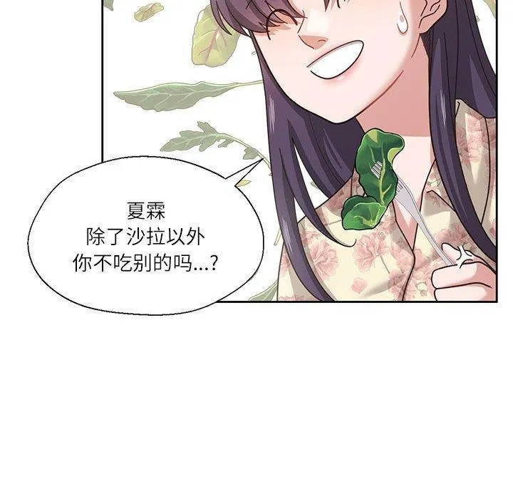 我的傻瓜男友第6話