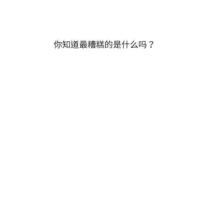 我的傻瓜男友第6話