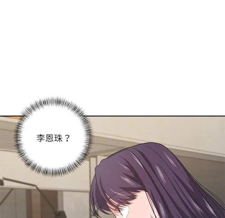 我的傻瓜男友第6話