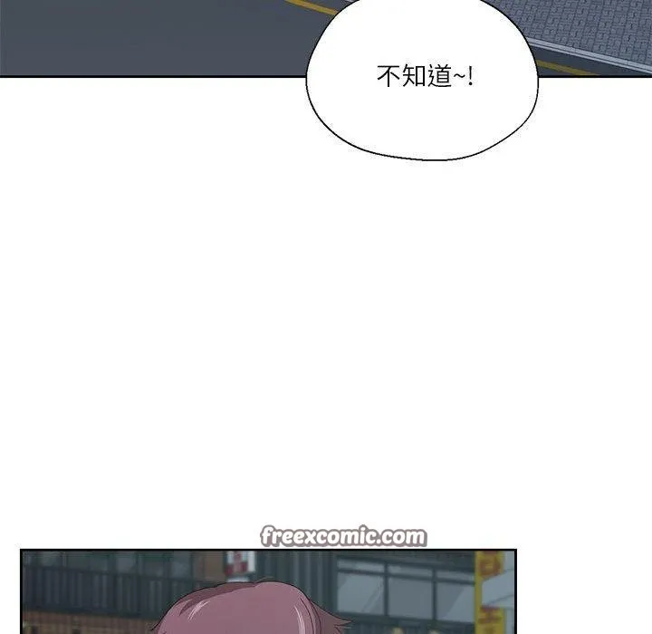 我的傻瓜男友第6話