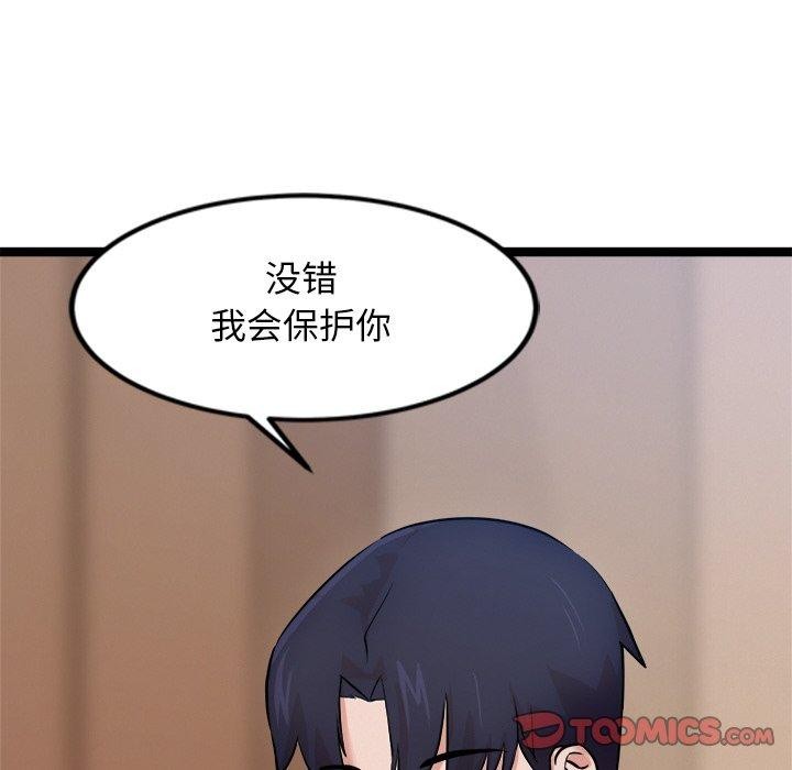 犬神的遊戲第14話