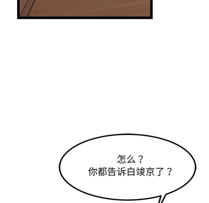 犬神的遊戲第14話