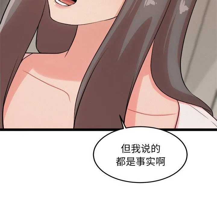 犬神的遊戲第14話