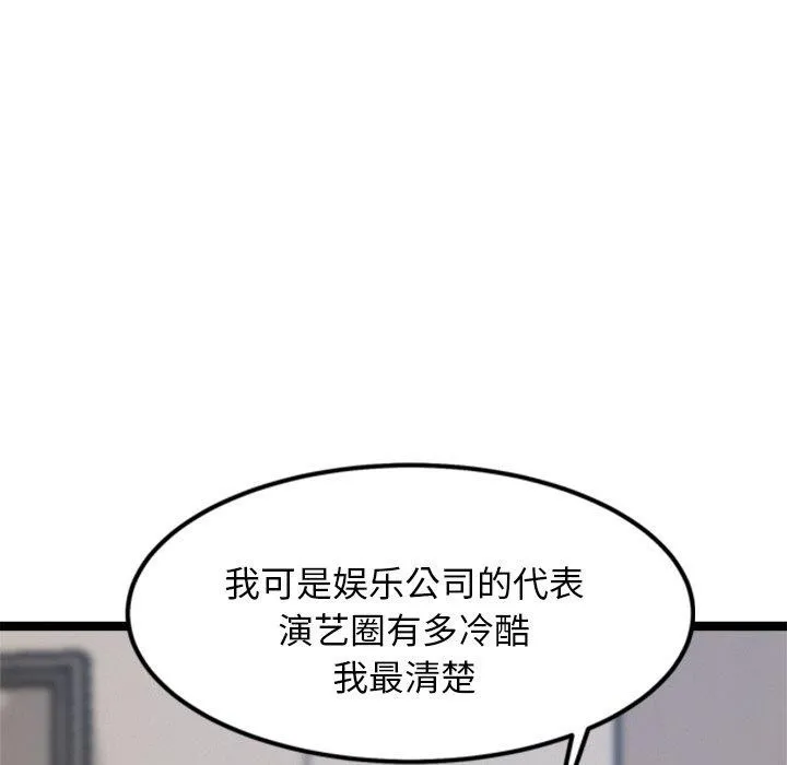 犬神的遊戲第14話