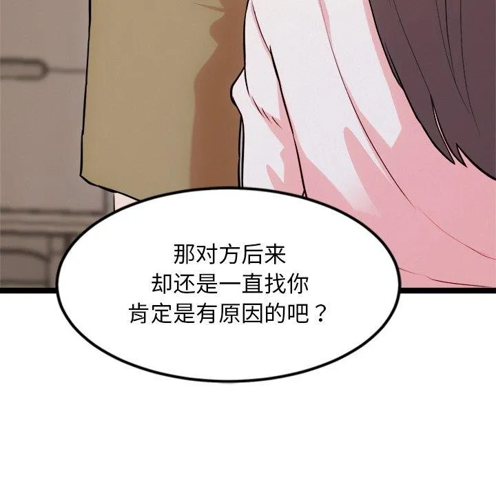 犬神的遊戲第14話