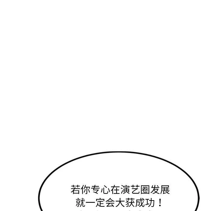 犬神的遊戲第14話